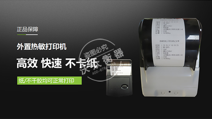 V0Z-Z20全觸屏裝載機(jī)秤 V0Z-Z20全觸屏裝載機(jī)秤