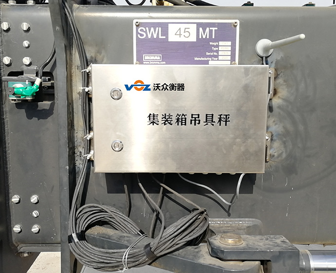 集裝箱稱重系統(tǒng) 集裝箱稱重系統(tǒng)