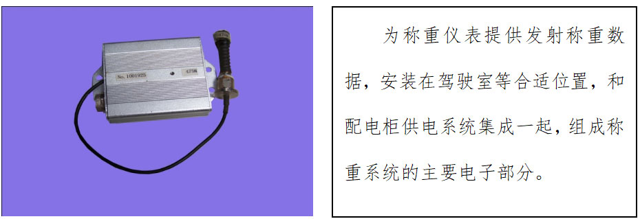 軸瓦式行車電子秤AD/F數據通信模塊 軸瓦式行車電子秤AD/F數據通信模塊